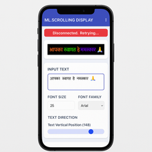 Phone screen displaying text input and display settings with a disconnected retry message.